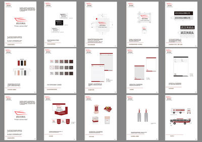 企業(yè)VI視覺(jué)識(shí)別系統(tǒng)部分展示 構(gòu)筑專業(yè)品牌視覺(jué)形象