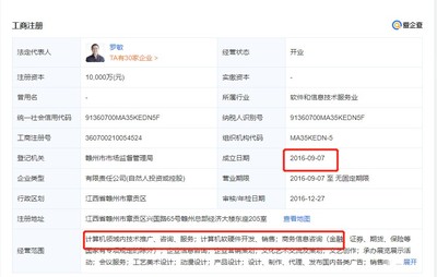 螞蟻集團戰略調整 退出趣店旗下趣校園公司商務信息咨詢業務